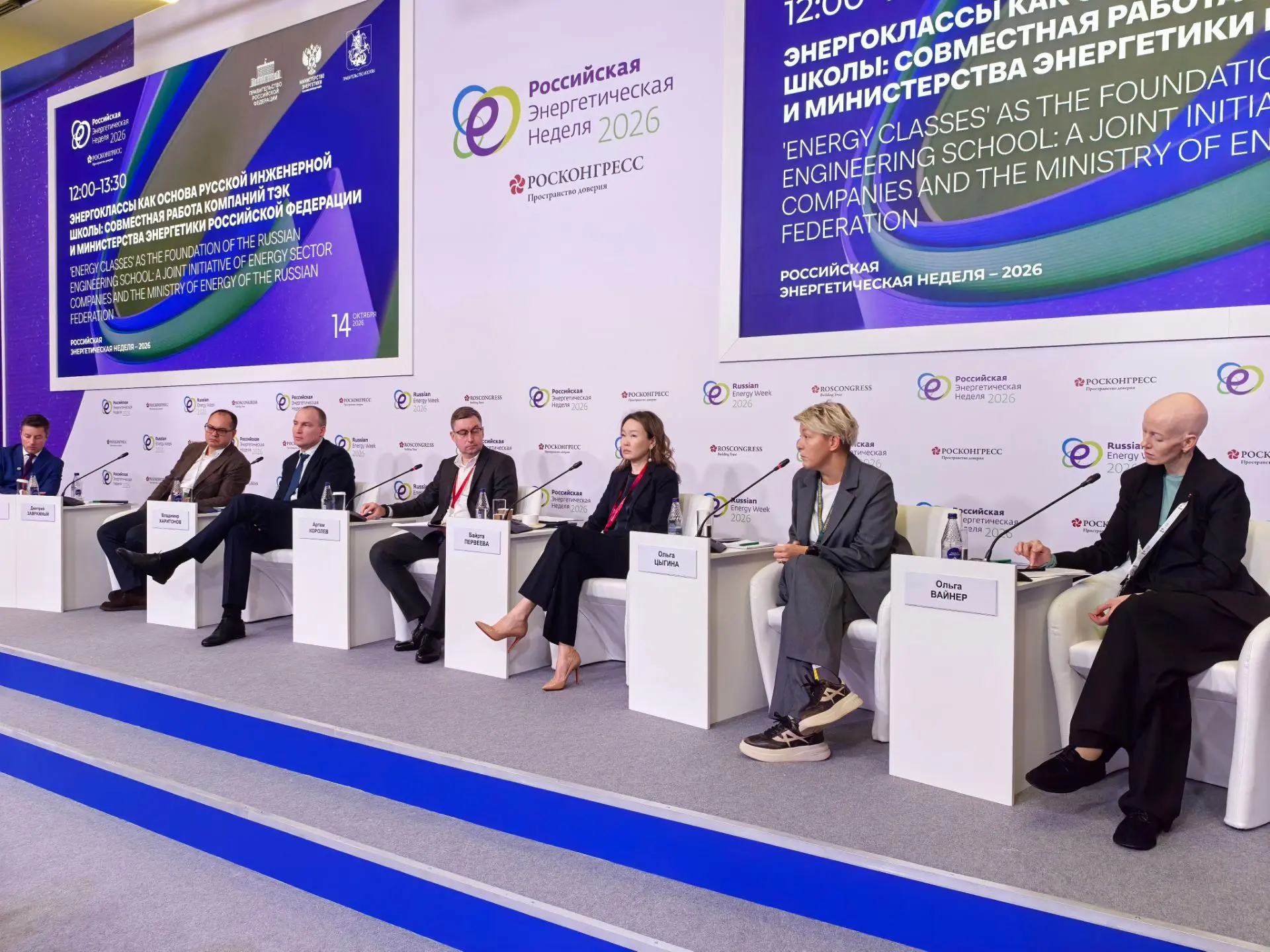 «Энергокружки» презентовали на Российской энергетической неделе