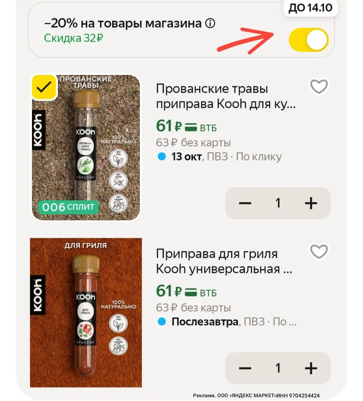https://market.yandex.ru/cc/BGyrkB?erid=5jtCeReNx12oak2rVDav1J2