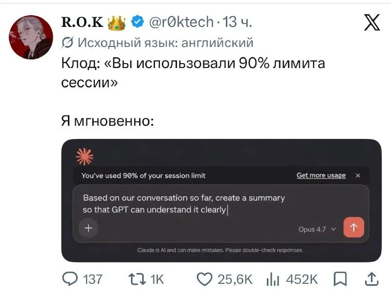 ИИ запомнит это предательство 😂