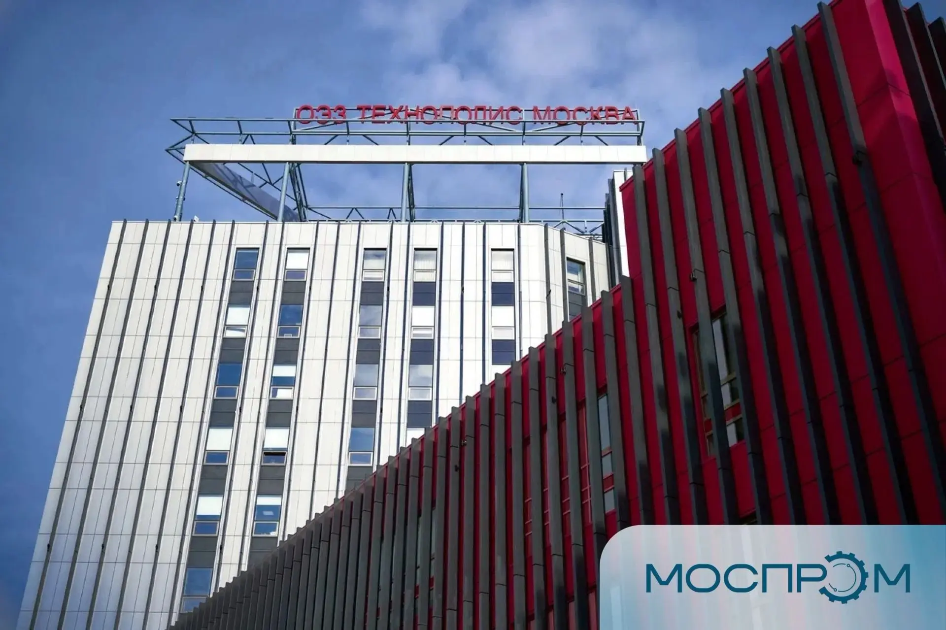 📈 В Москве обсудят будущее особых экономических зон