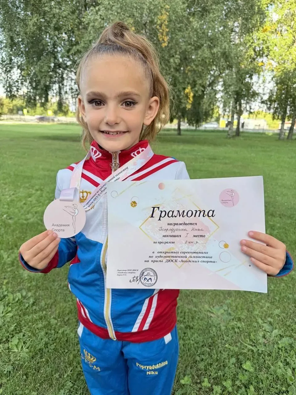 Виртуальная доска почета школы 220: красота и грация на пьедестале🏆