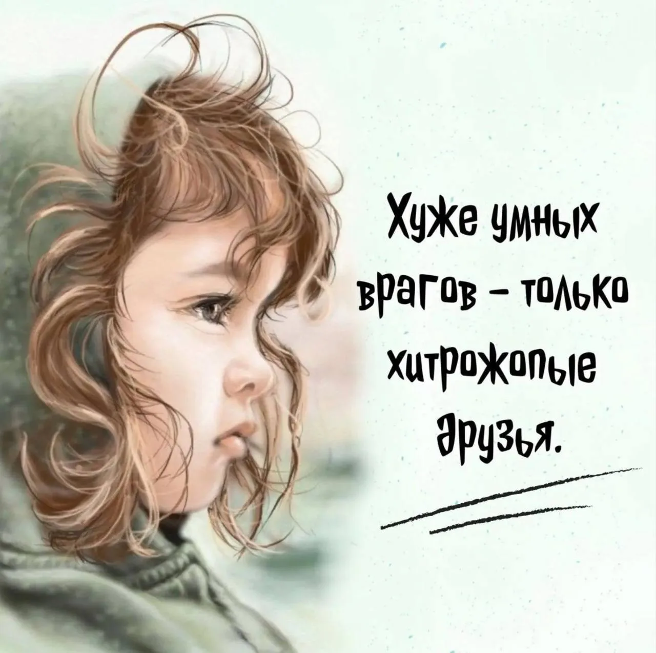 🎯 Мудрость народная ☀️
