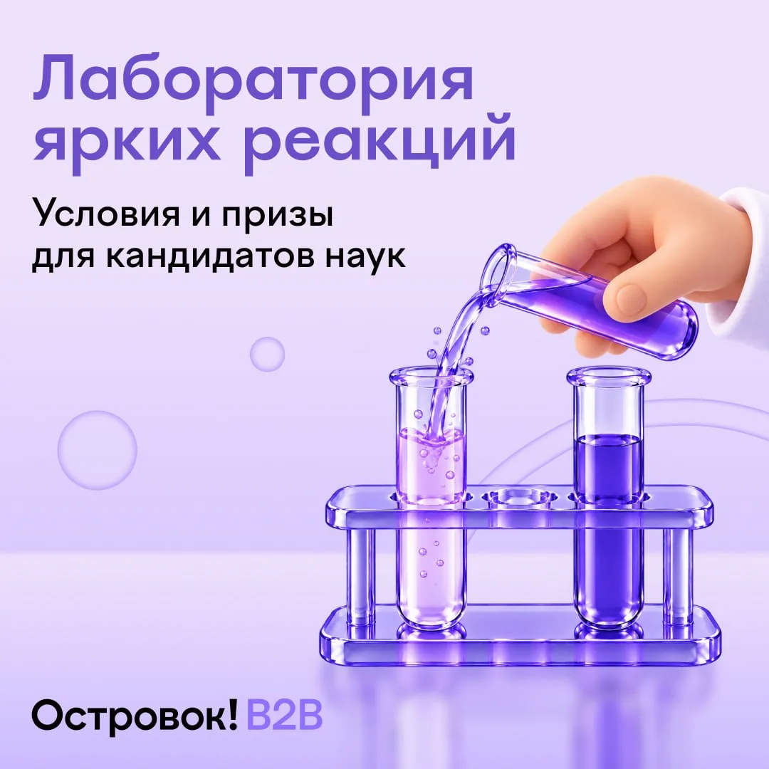 Как стать кандидатом наук? 🔬