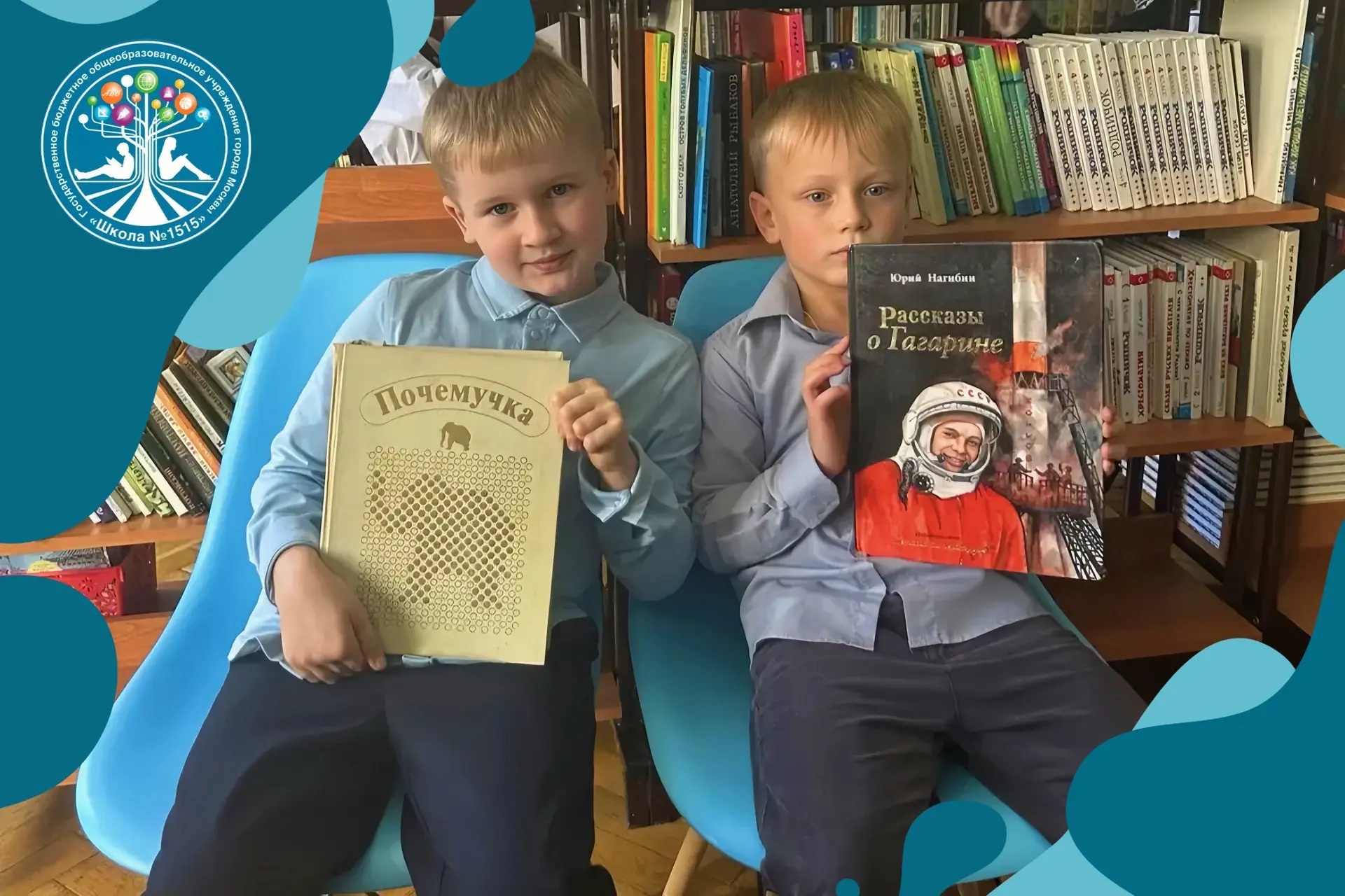 В 1 «А» – библиотечный бум: