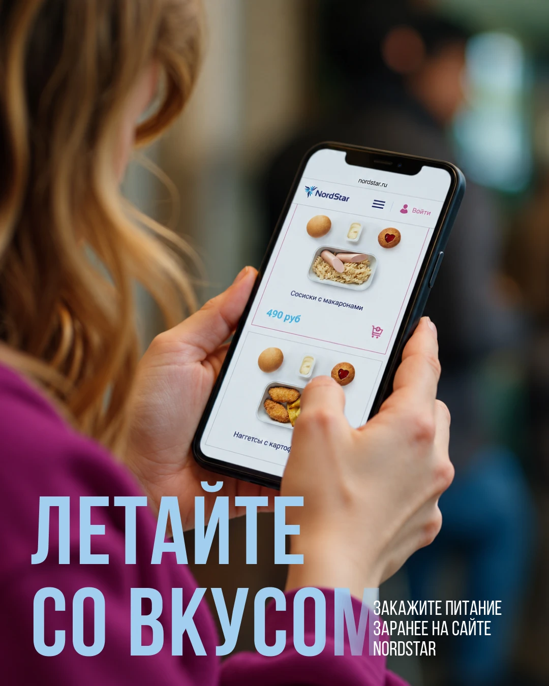 Приятные детали лучше выбирать заранее — особенно когда речь о том, что будет ждать на ...