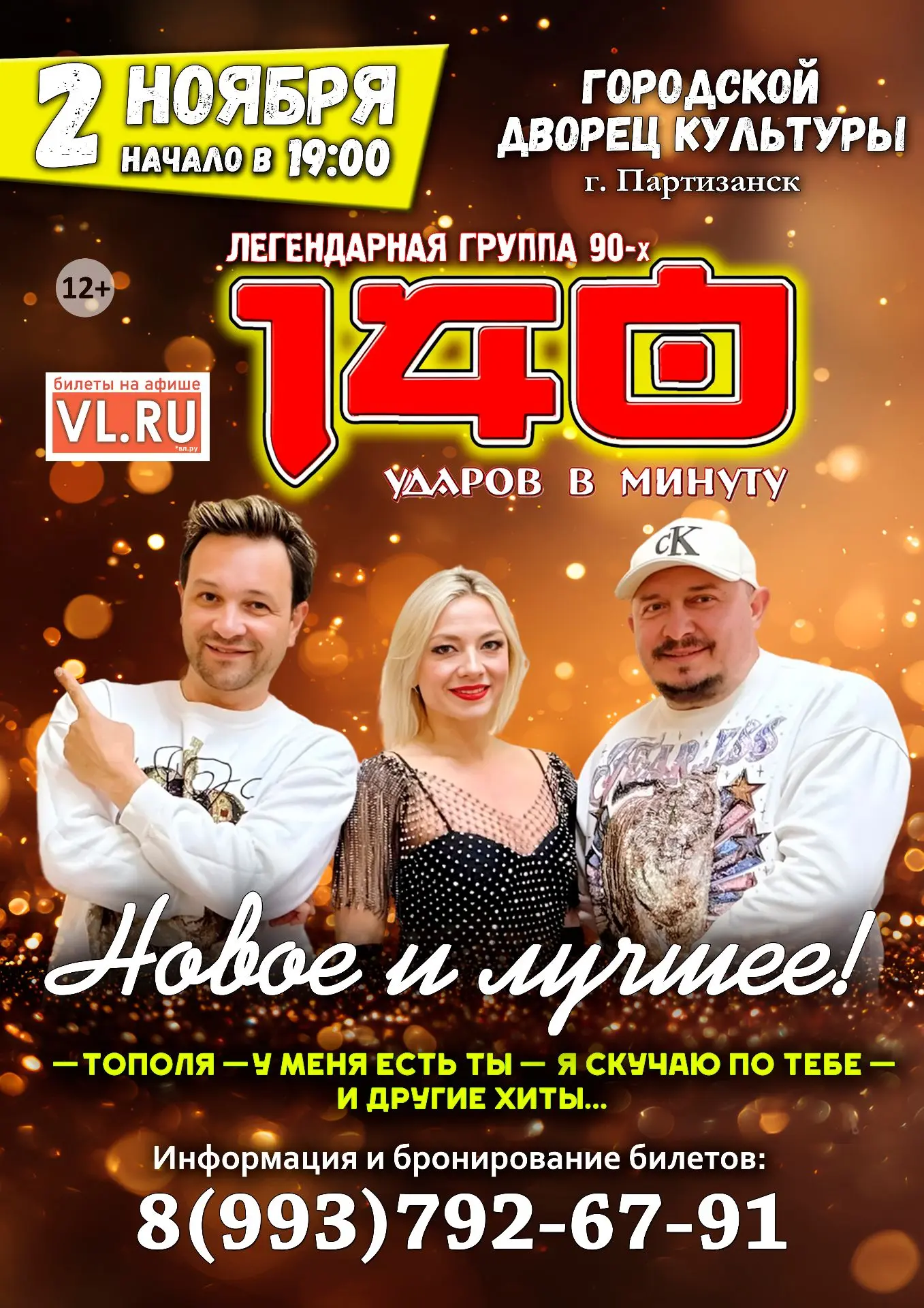 🔥Гастрольные мероприятия в ноябре