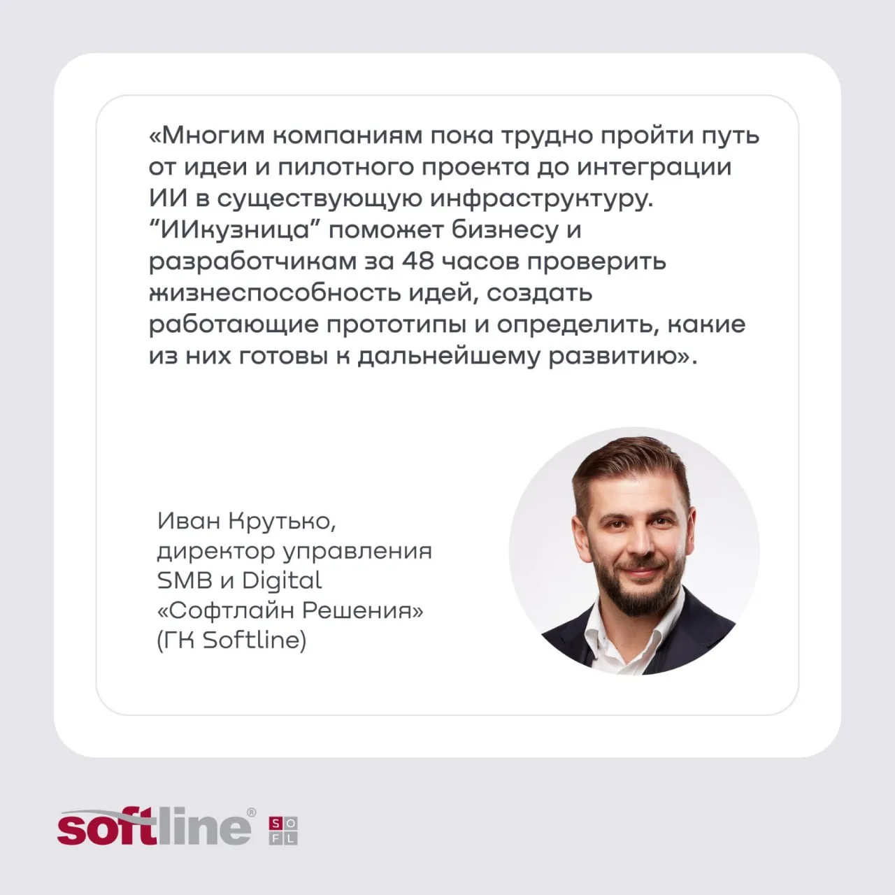 🧠 Кузница ИИ-агентов: от идеи до решения реальных задач бизнеса