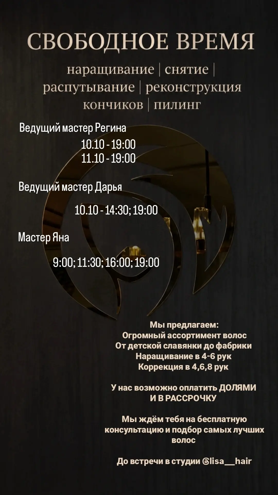 • записаться можно здесь ✔️