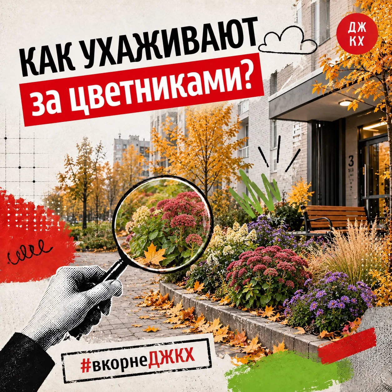 Ещё одна важная часть городского озеленения — цветники. Те самые клумбы, которые радуют...