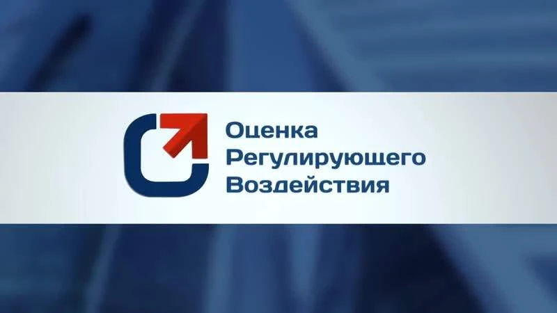 📋 Вниманию предпринимателей и жителей Дальнереченска: публичные консультации по проект...