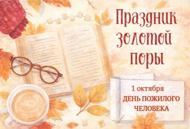 Дорогие наши ветераны, уважаемые бывшие коллеги!