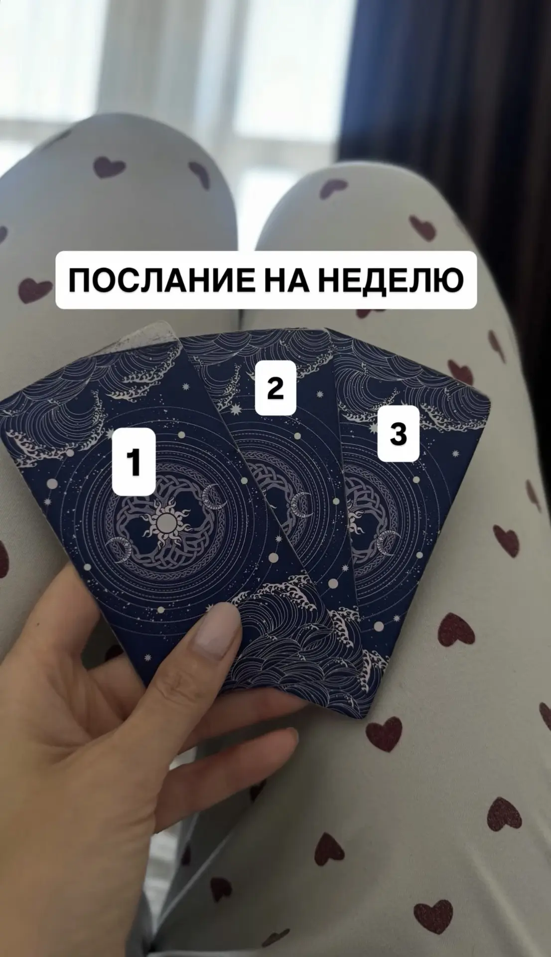 Доброе утро❤️