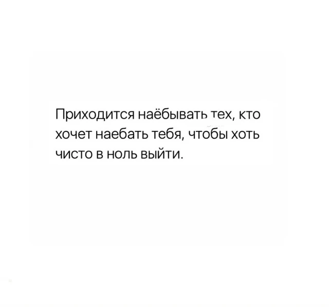 ♥️ — Если жиза