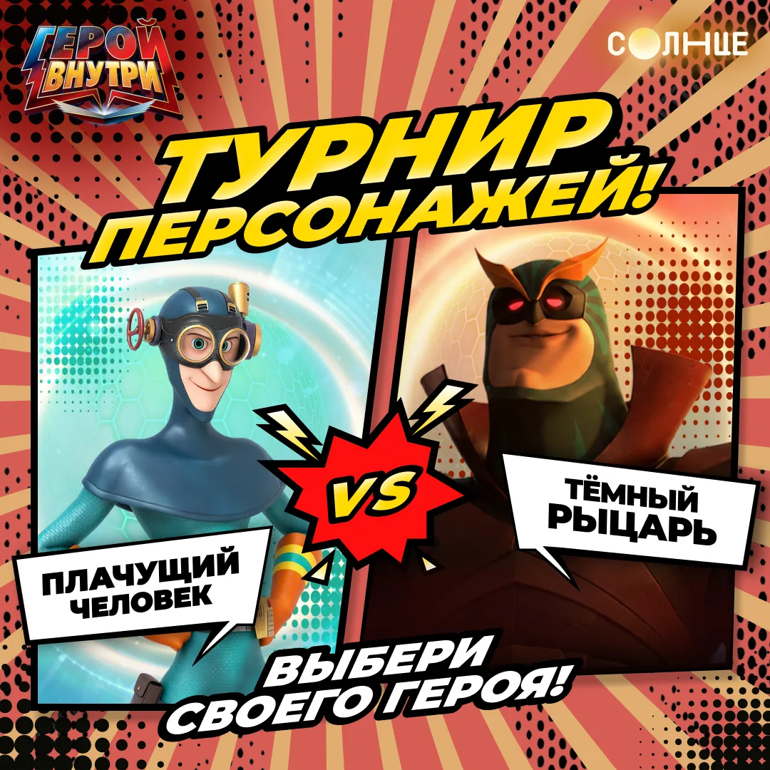 Плачущий Человек VS Тёмный Рыцарь ⚡️