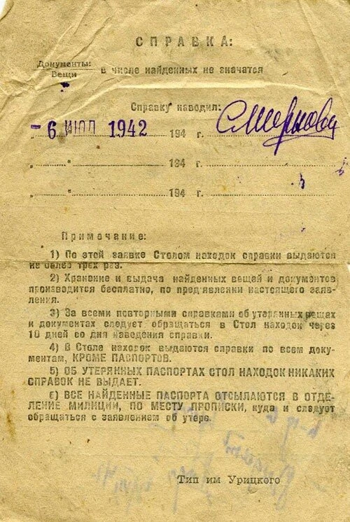 Коллеги делятся занятной статистикой по заявлениям о пропаже вещей в Петербурге.