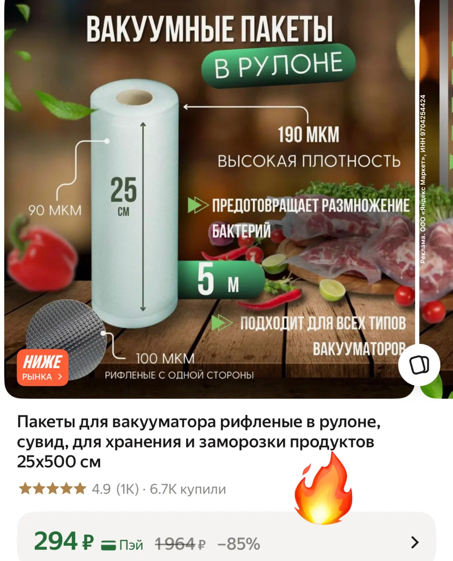 🔥 Снова в наличии те самые плотные вакуумные пакеты