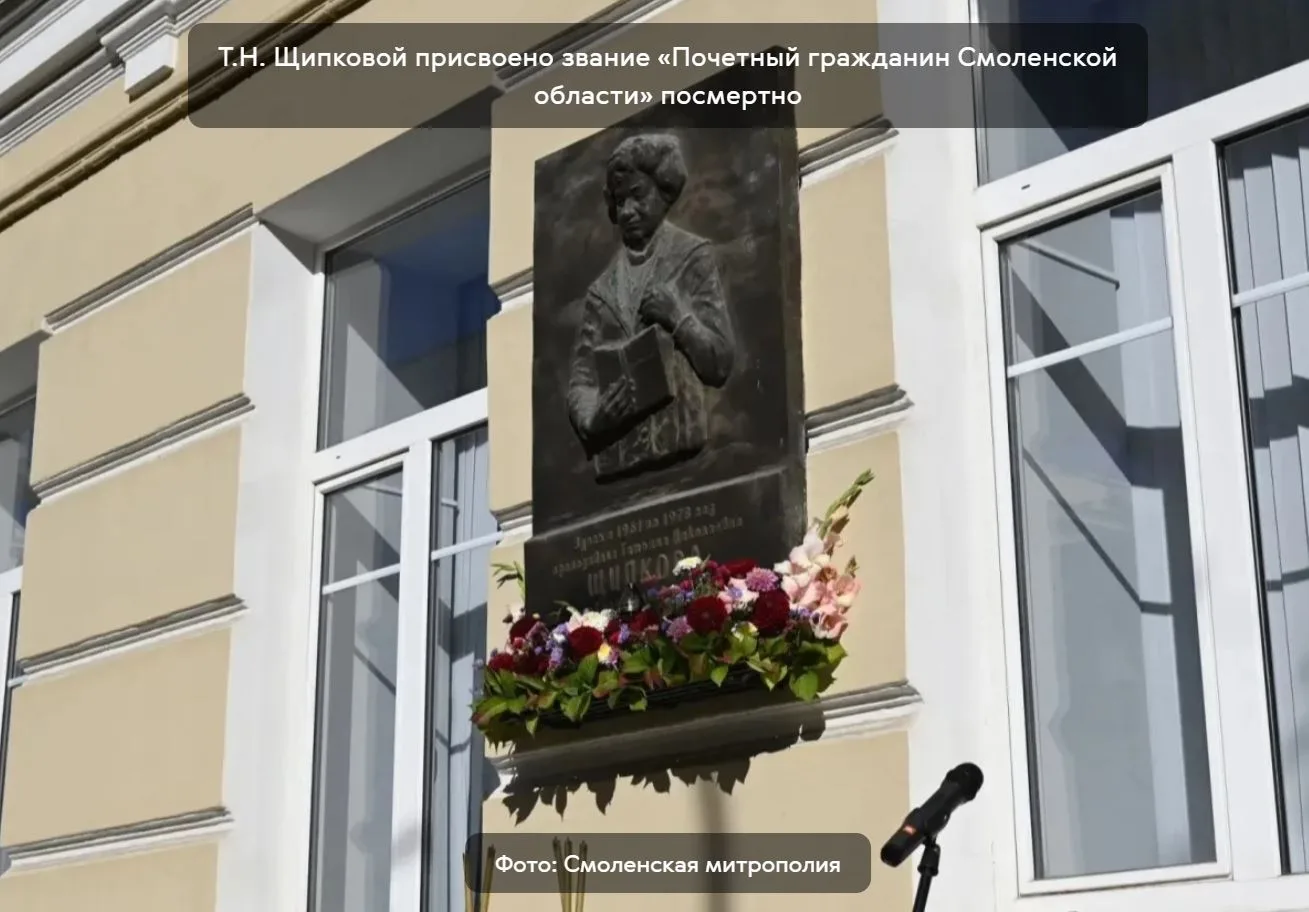 В Смоленской области присвоено очередное звание Почетного гражданина