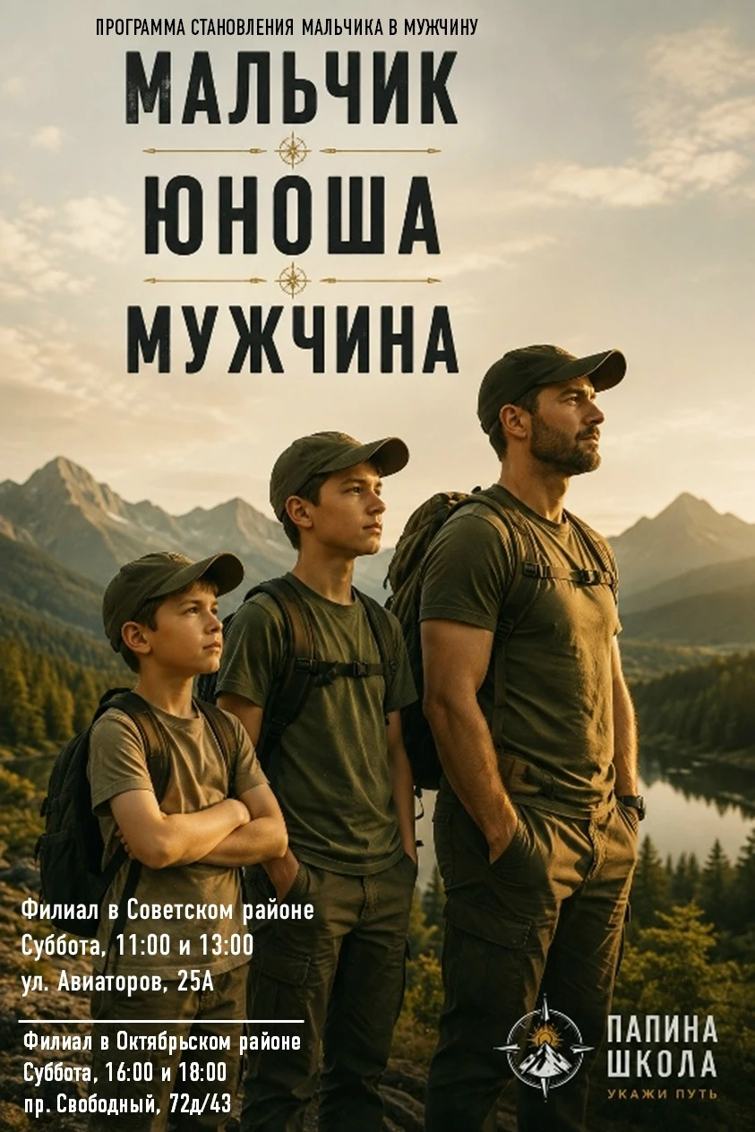 Что такое «Репетитор по воспитанию»?