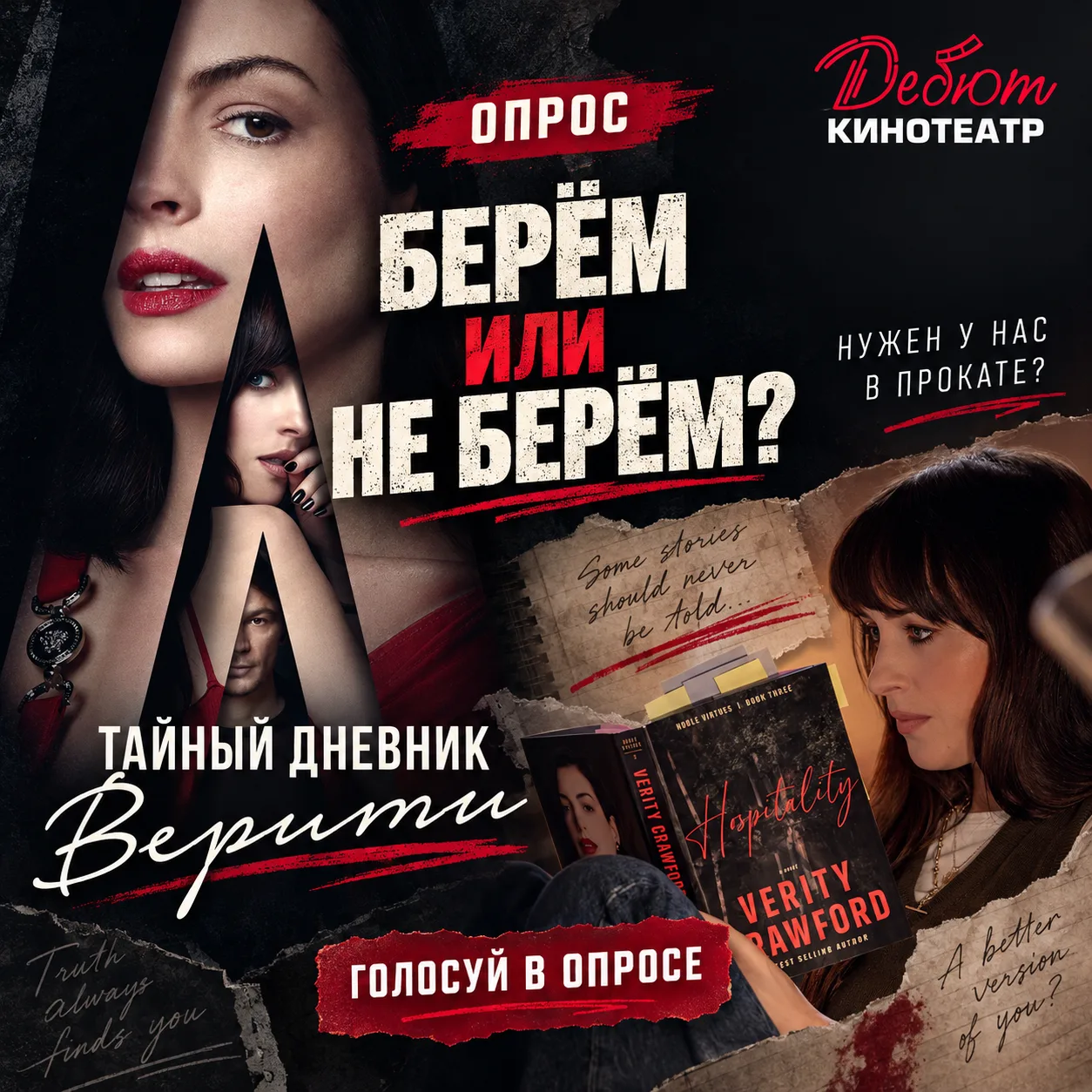 ОНА ПРИЕХАЛА ДОПИСАТЬ РОМАН. А НАШЛА РУКОПИСЬ, КОТОРУЮ ЛУЧШЕ НЕ ЧИТАТЬ 📖