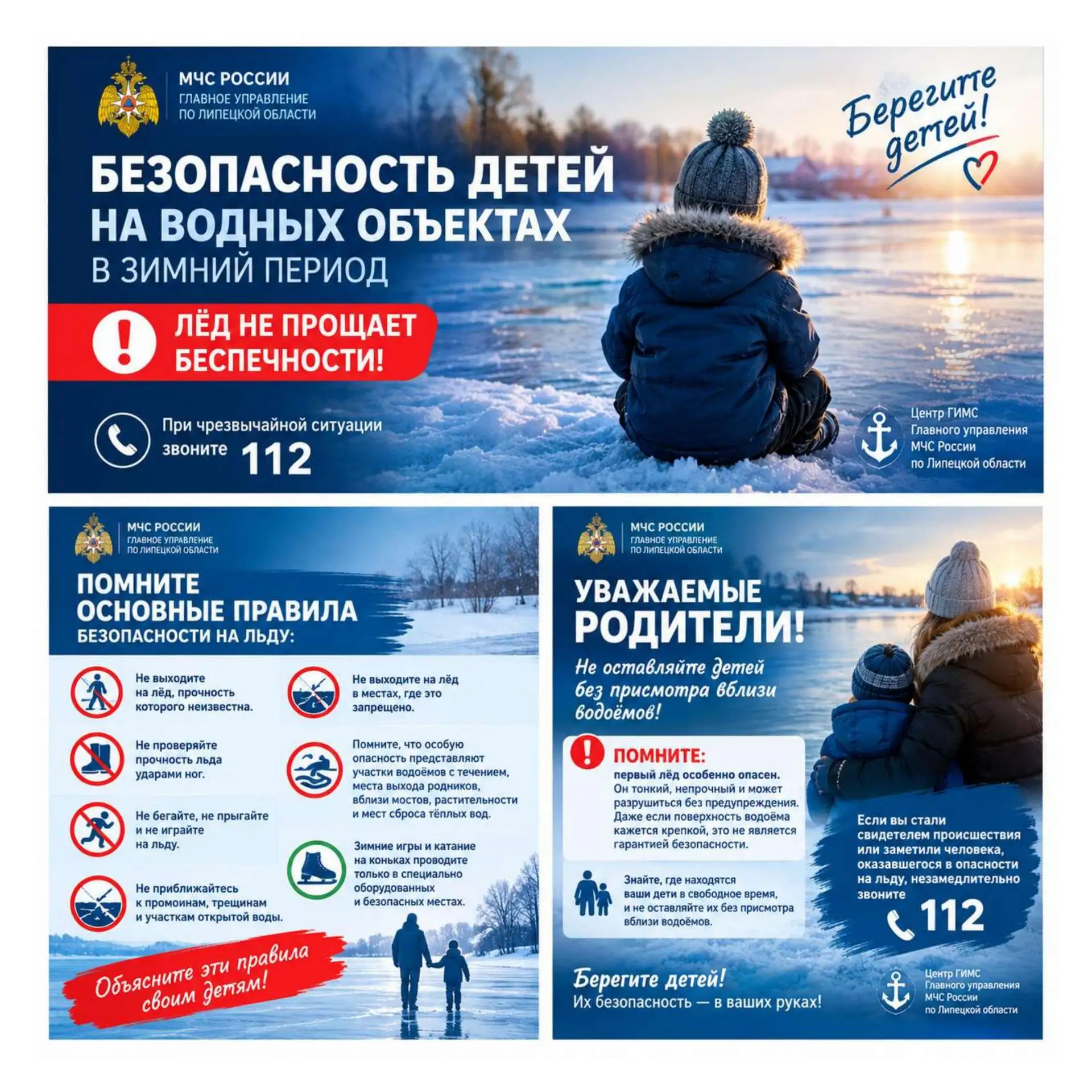 ❗БЕЗОПАСНОСТЬ ДЕТЕЙ НА ВОДНЫХ ОБЪЕКТАХ В ОСЕННЕ-ЗИМНИЙ ПЕРИОД ❗