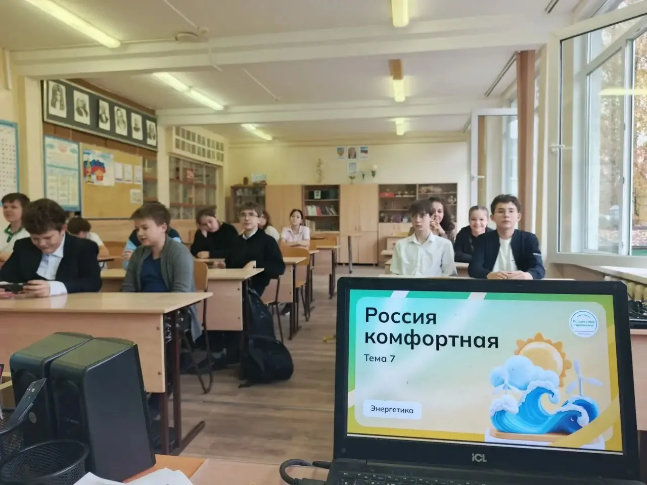 Россия - мои горизонты.