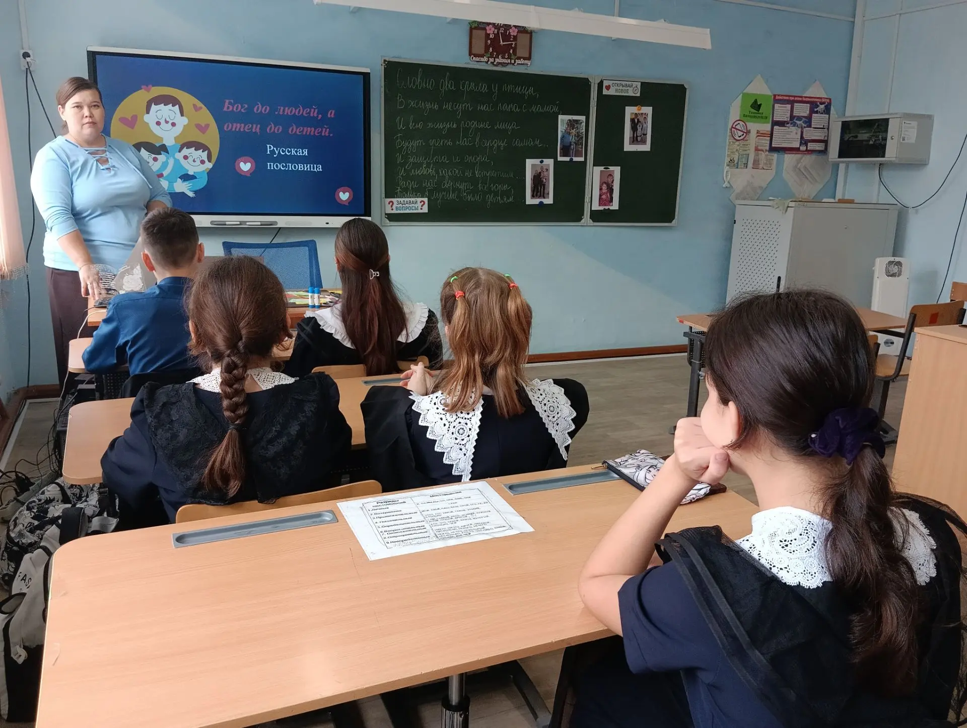 ✨В преддверии Дня отца мы с ребятами из 7 класса решили посвятить наше классное время н...