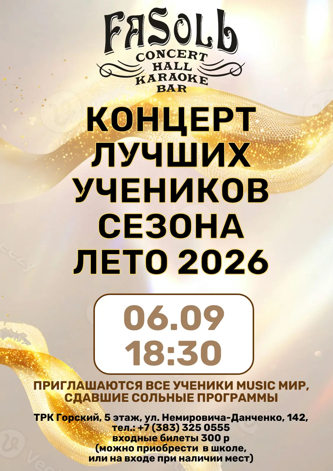 Этот сезон завершился очень удачными экзаменационными программами! Лучшие номера будут ...