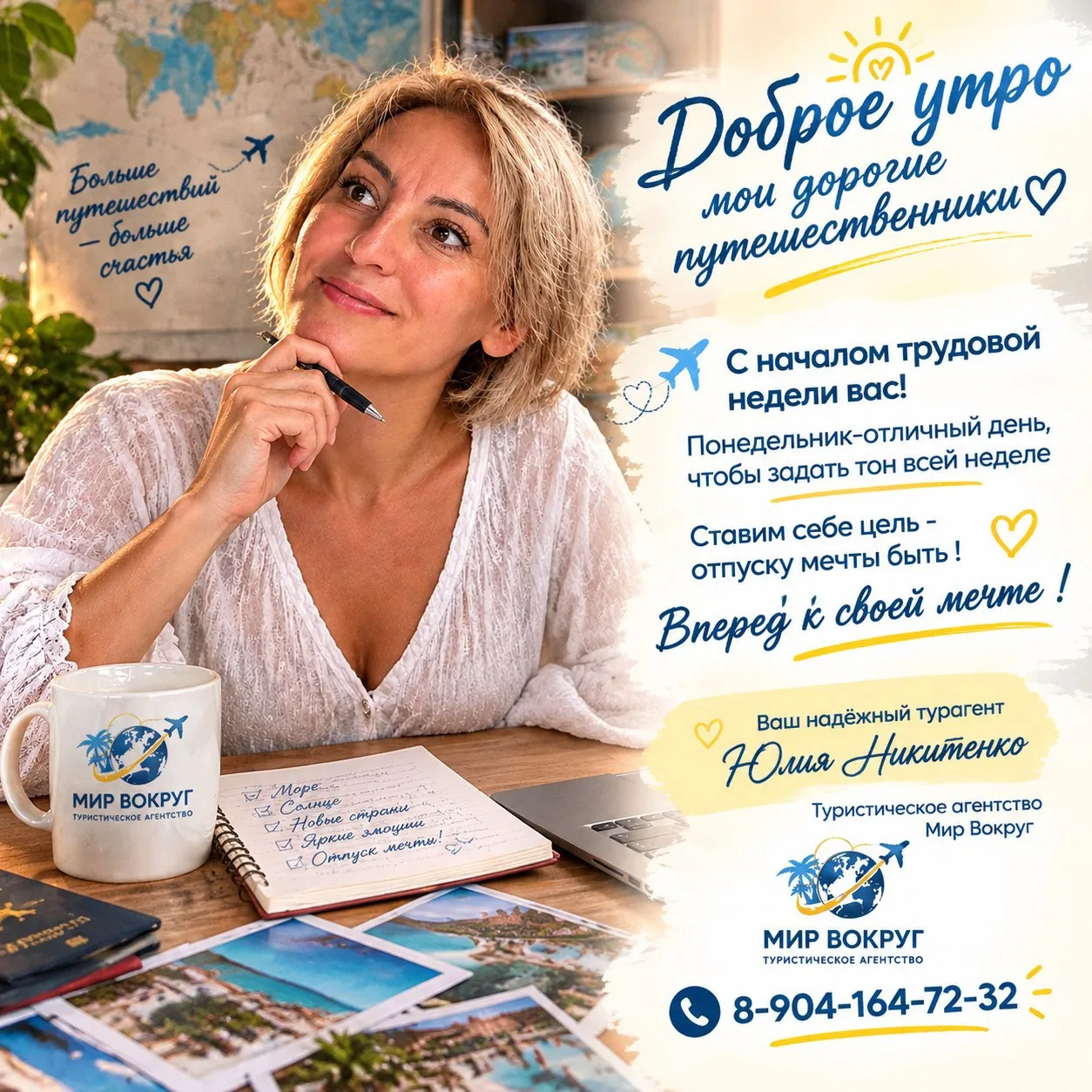 🍂☀️ Доброе утро, мои дорогие путешественники! ☀️🍂