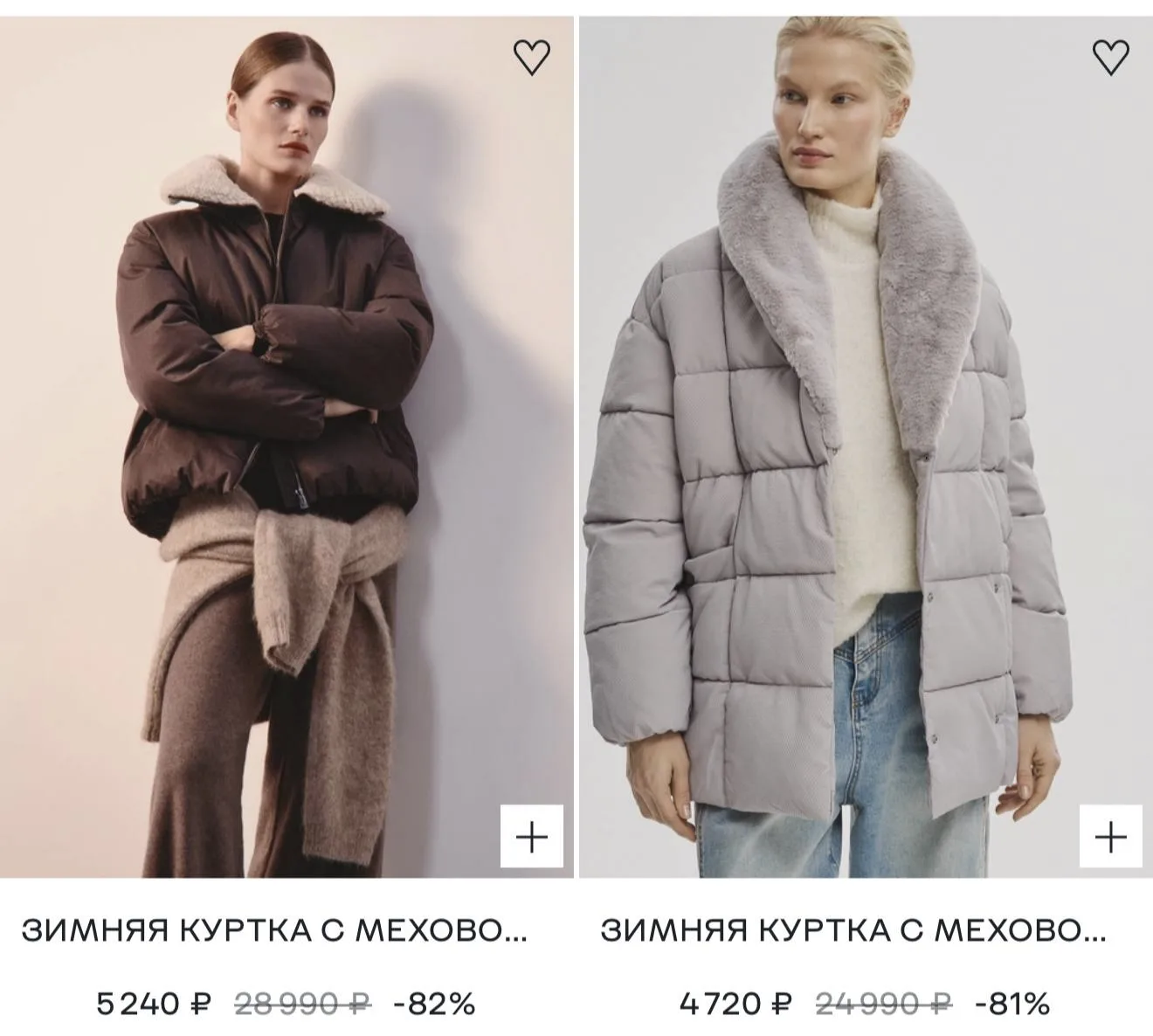 Большая распродажа верхней одежды в СНЕЖНОЙ КОРОЛЕВЕ‼️