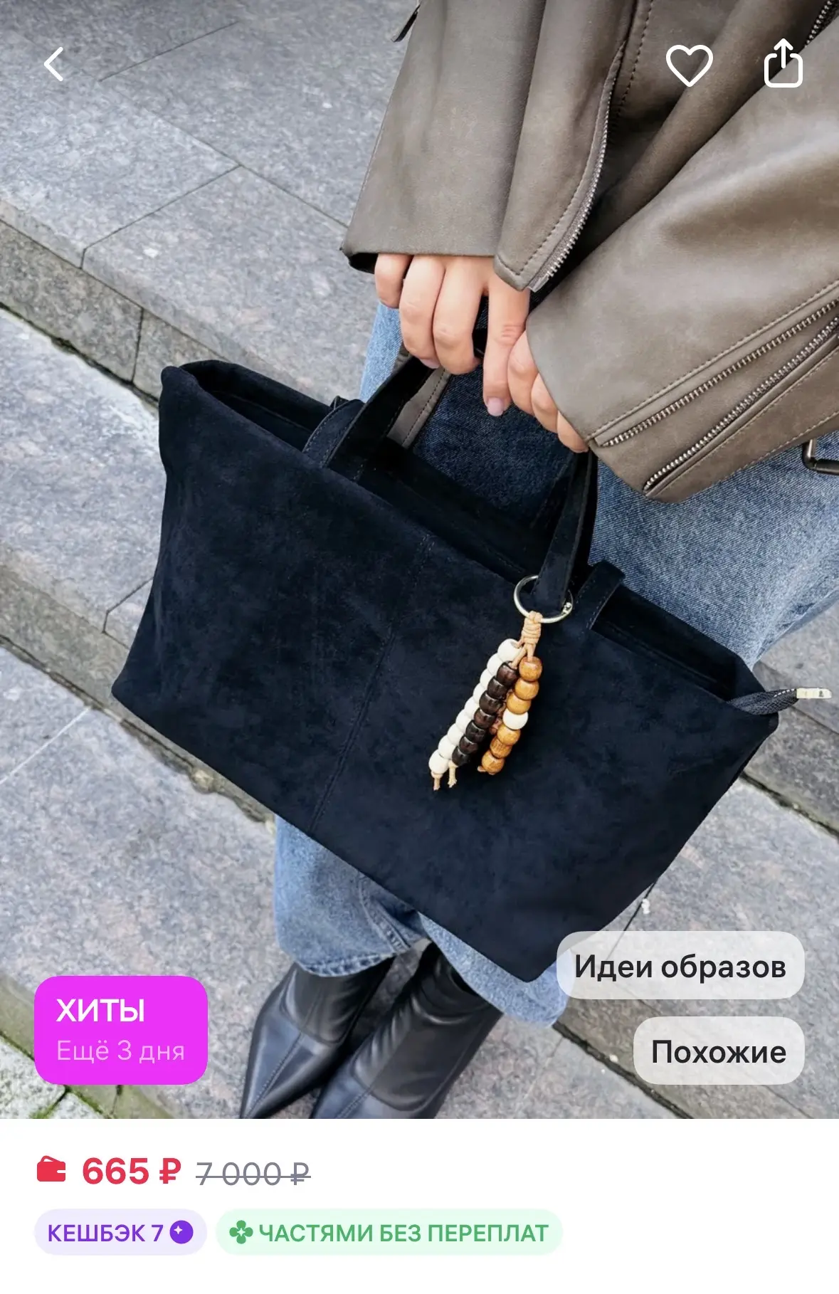 GUSAK SHOP Сумка замшевая тоут