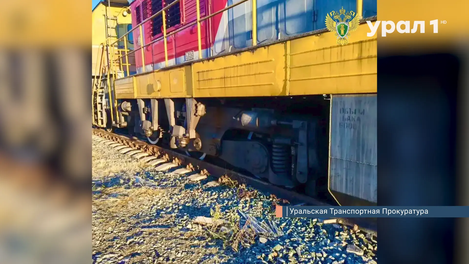 🚂⚠️ ЛОКОМОТИВ СОШЕЛ С РЕЛЬСОВ