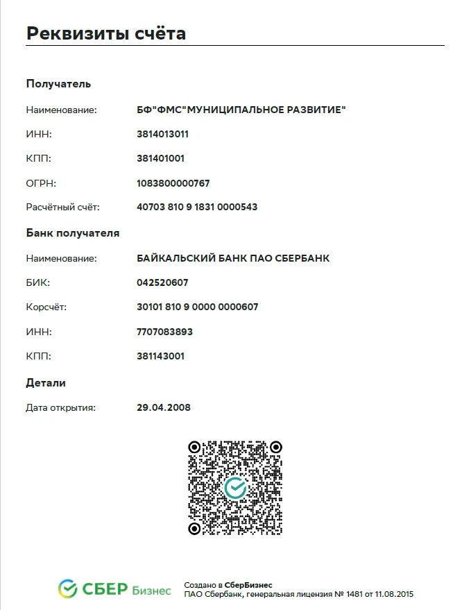 БЛАГОТВОРИТЕЛЬНАЯ АКЦИЯ «НАРОДНАЯ КОПИЛКА»