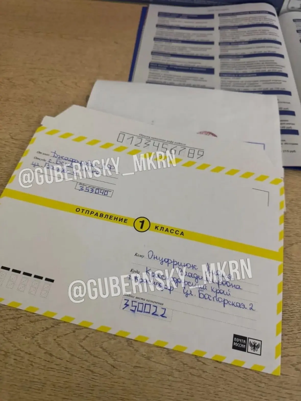 #соседипотеряли