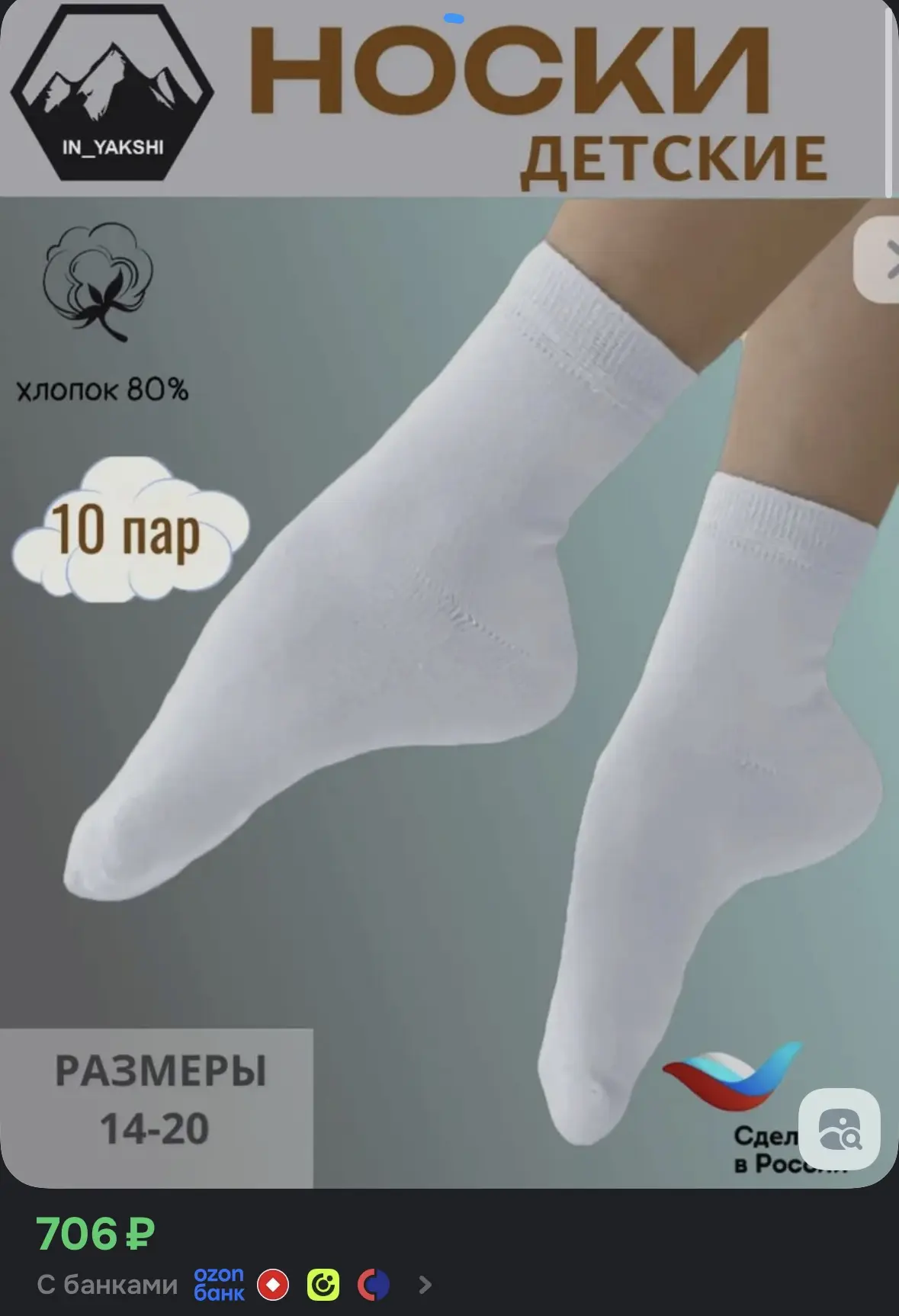 Купить со скидкой