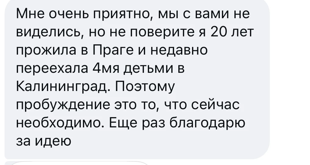 Очень интересная группа собирается