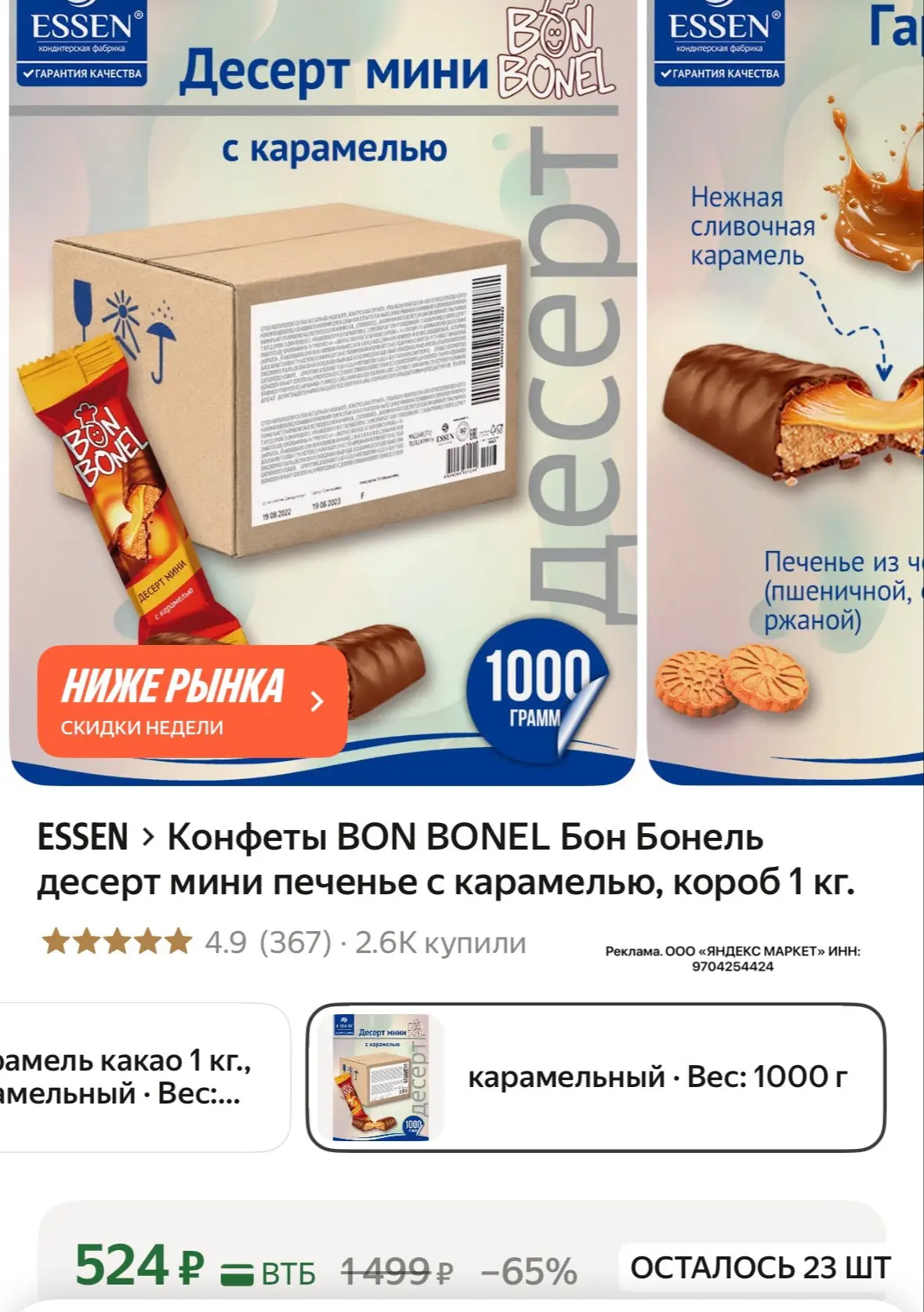 Очень вкусные конфеты!