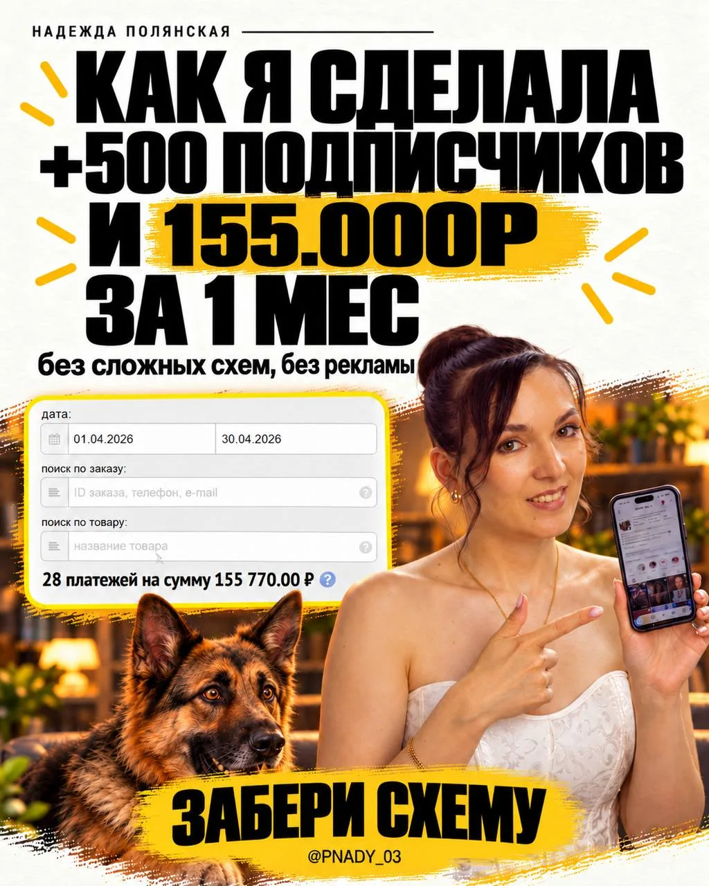 Можно ещё полгода собираться сделать воронку. А можно уже в ноябре собрать её вместе со...