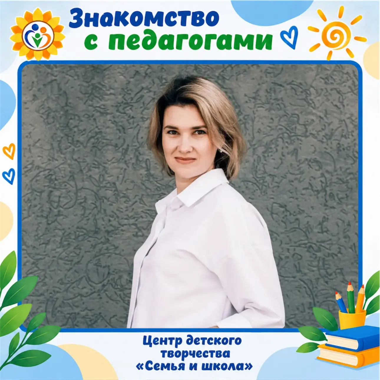 Давайте знакомиться! 💐