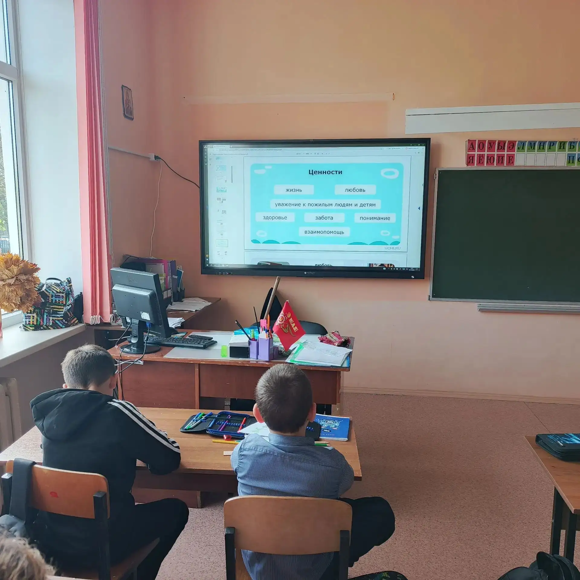 В 4 А классе прошел важный и познавательный классный час на тему "Семейные ценности".