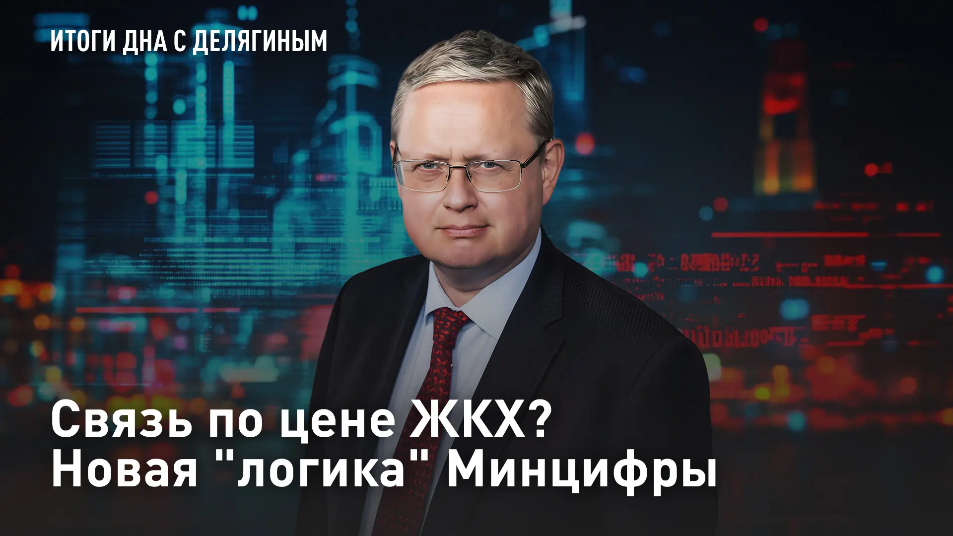 ПРЯМОЙ ЭФИР