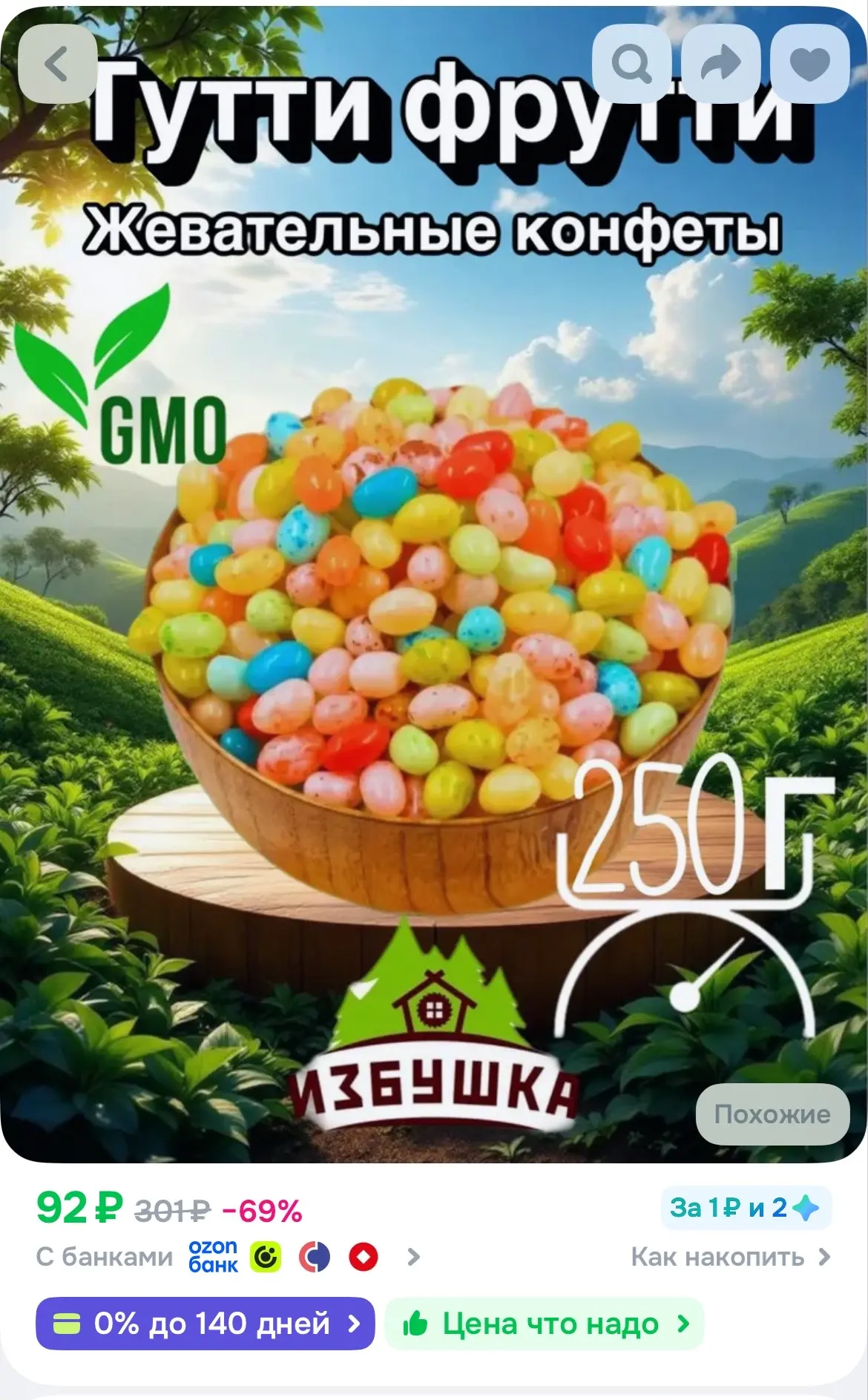 https://ozon.ru/t/7GCyjED