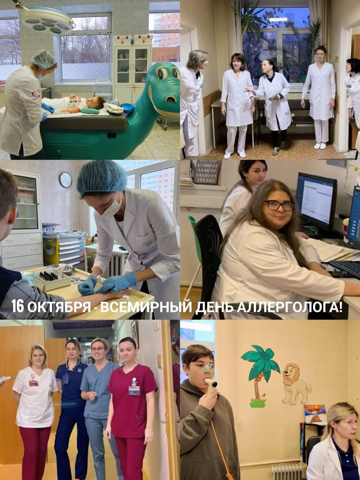 ⚡☝️Сегодня еще один особенный день – Всемирный день аллерголога! 🎉👏👏💐💐
