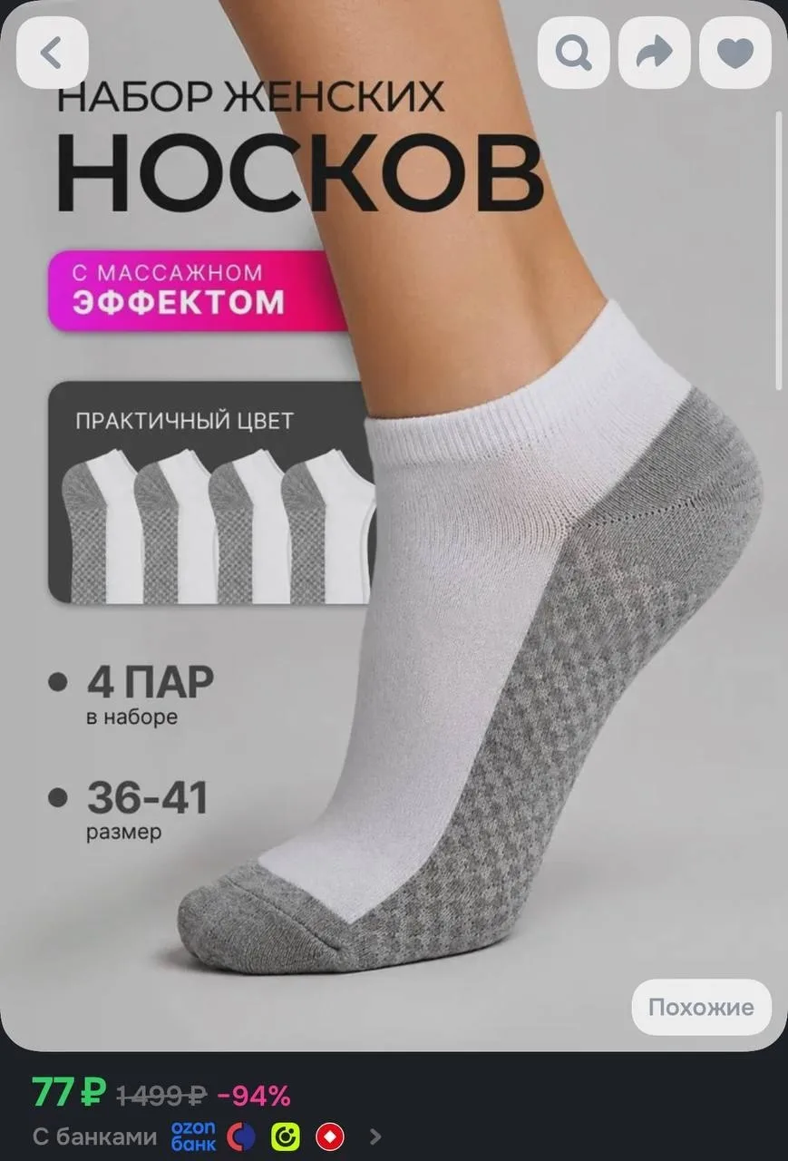 Применяем купон