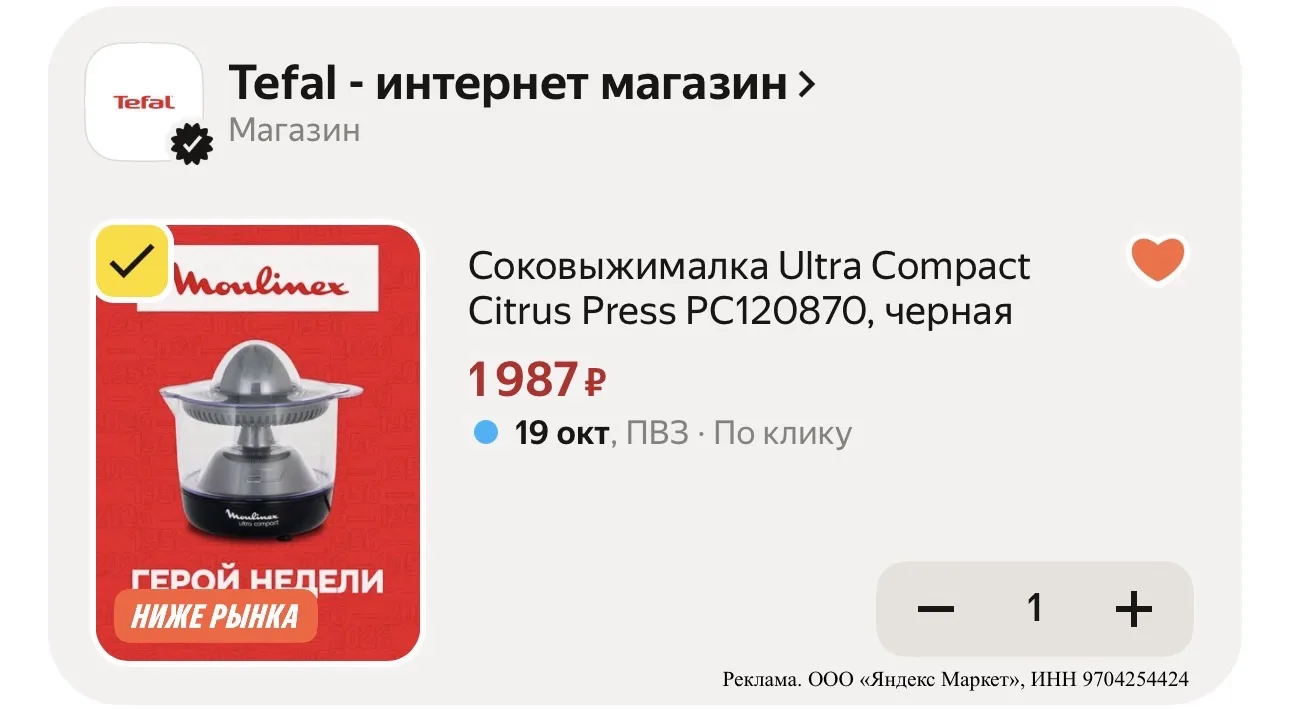 🍊Соковыжималка Ultra Compact Citrus Press PC120870, черная