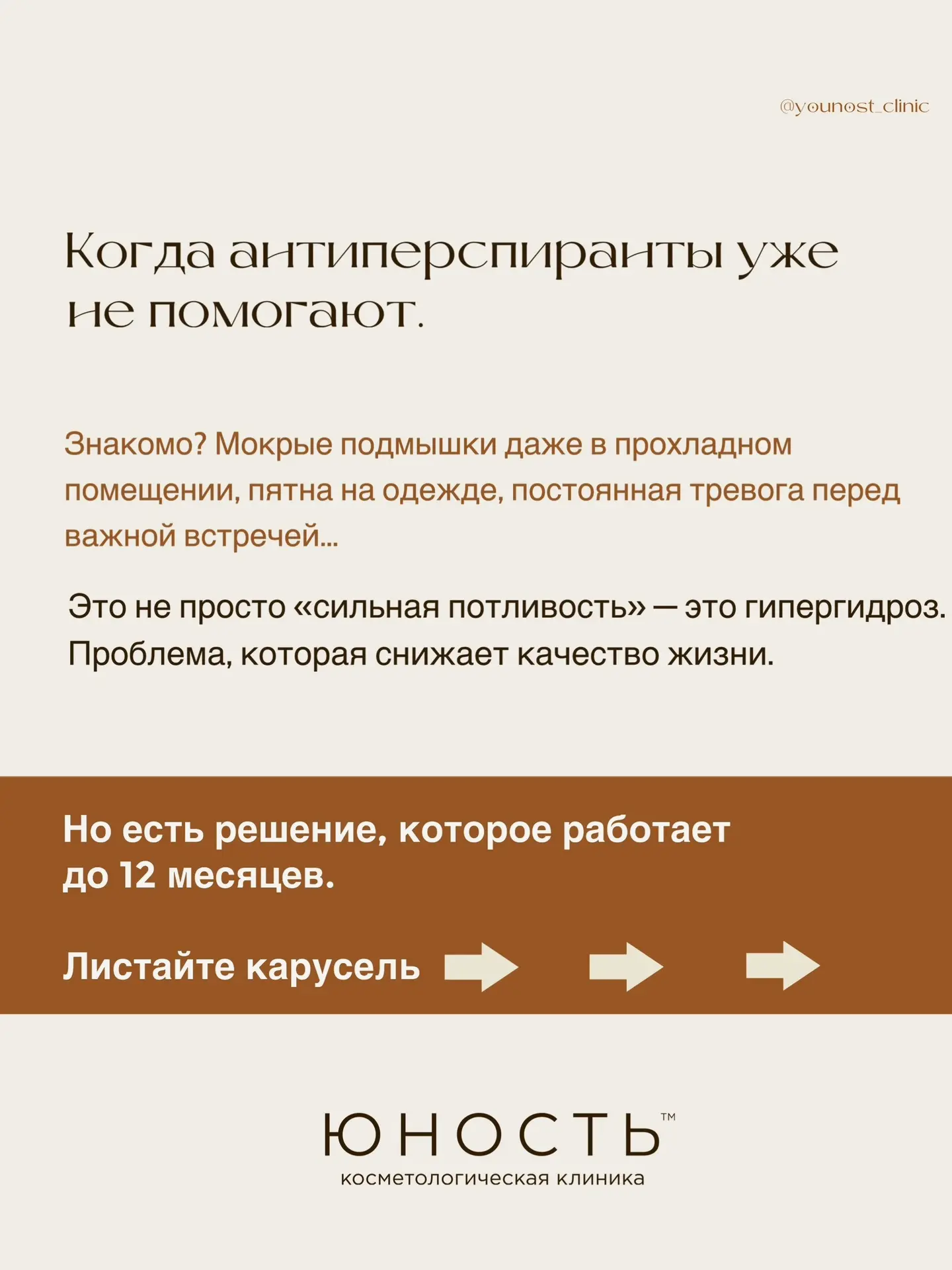 💦 Гипергидроз — это не просто «сильная потливость», а реальное состояние, которое влия...