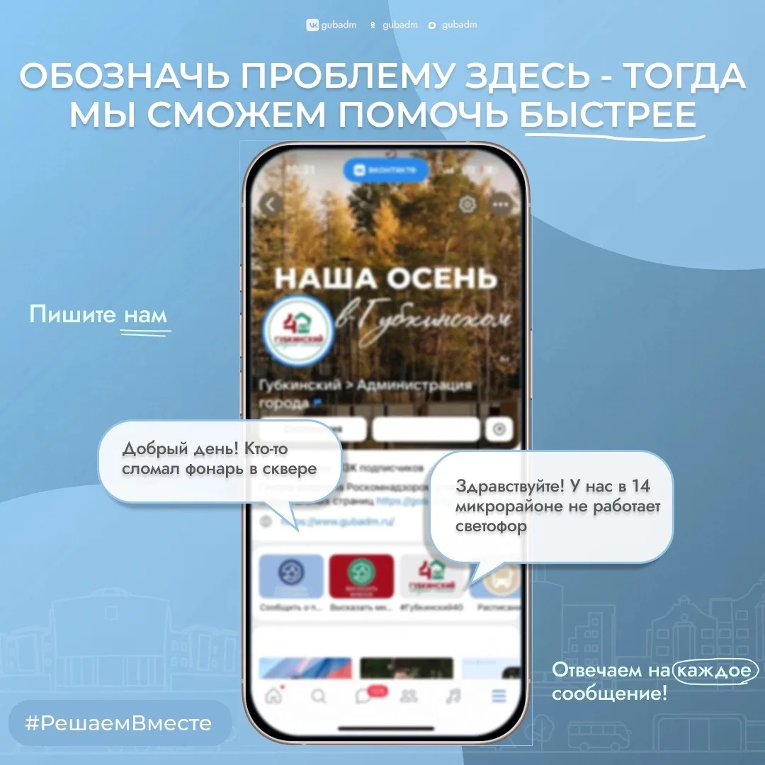 📣  Вместе мы можем сделать город лучше! Заметили, что на детской площадке сломано обор...
