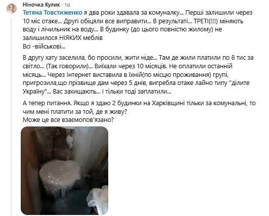 ‼️ В Харьковской области брошенные посёлки захватили банды