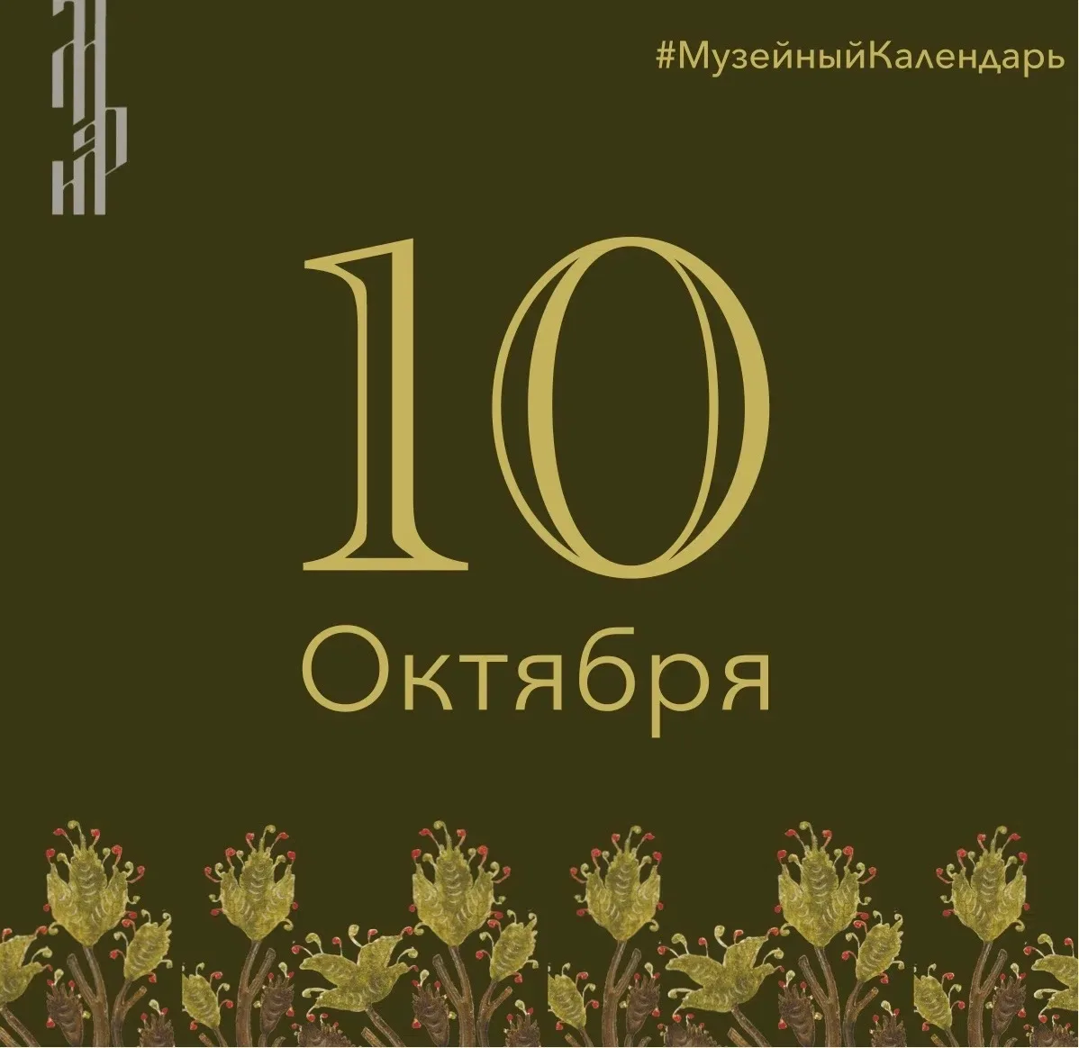 10 – 12 октября 2006 г. в филиале Музея имени Андрея Рублева «Церковь Покрова в Филях» ...