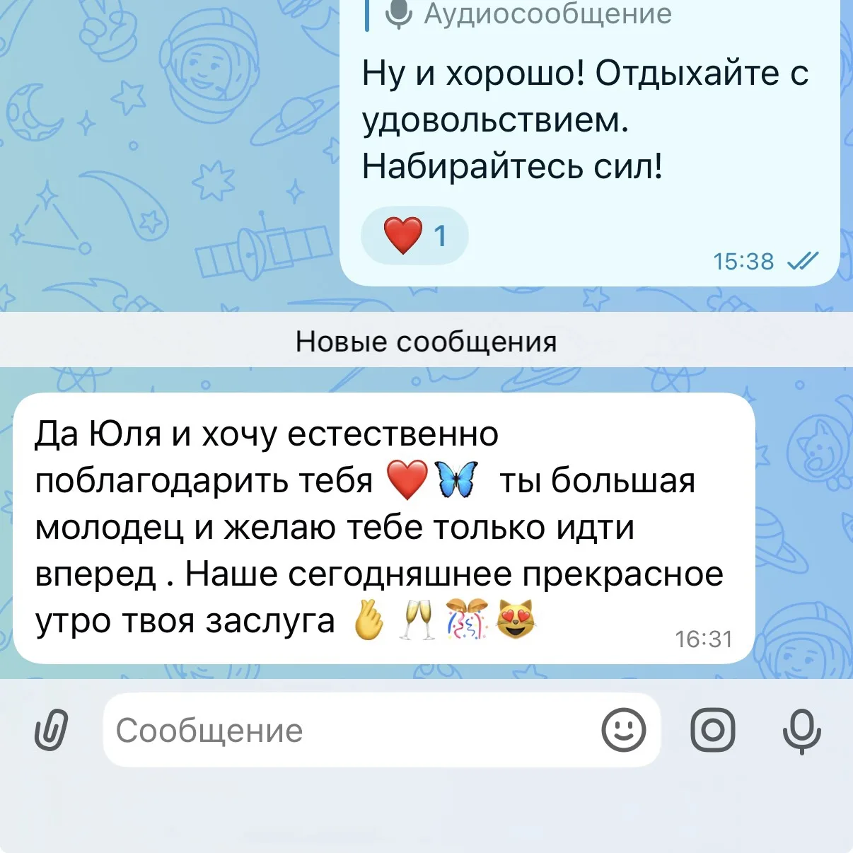 Та самая обратная связь, которая греет душу ❤️