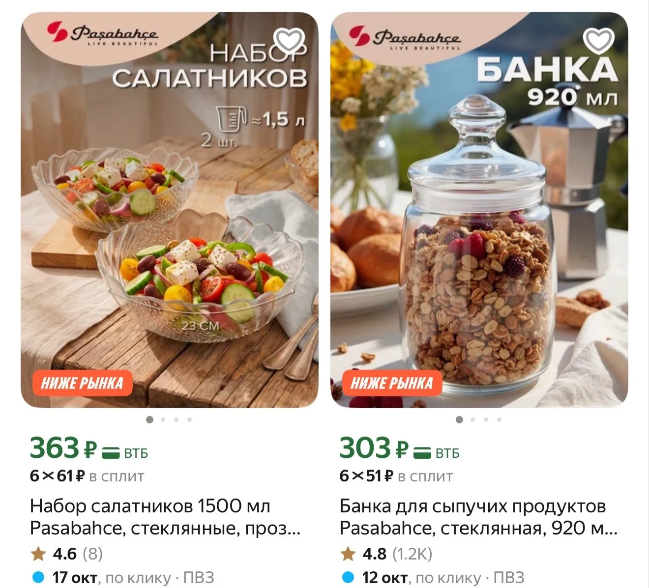 https://market.yandex.ru/cc/BGNPJE?erid=5jtCeReNx12oak2rUzXHz59